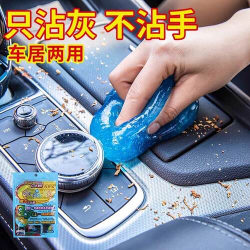 多功能清洁软胶车内灰尘清洁神器汽车黑科技用品键盘槽沾灰吸尘泥
