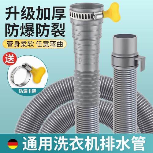 通用加厚加软洗衣机排水管加长延长管出水半全自动家用放下水软管