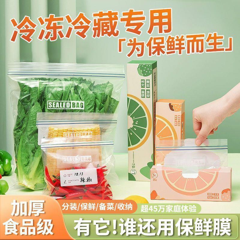 密封袋食品保鲜袋家用自封塑封加厚冰箱收纳冷藏专用分装带封口