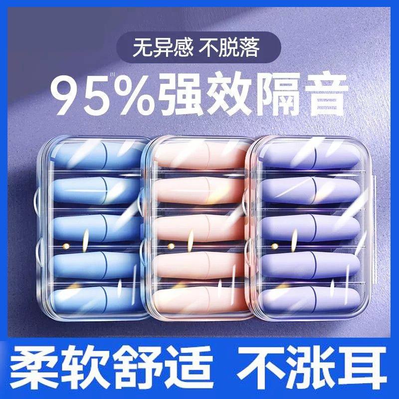 耳塞防噪音超级隔音睡觉专用睡眠神器专业降噪静音工业耳罩呼噜声