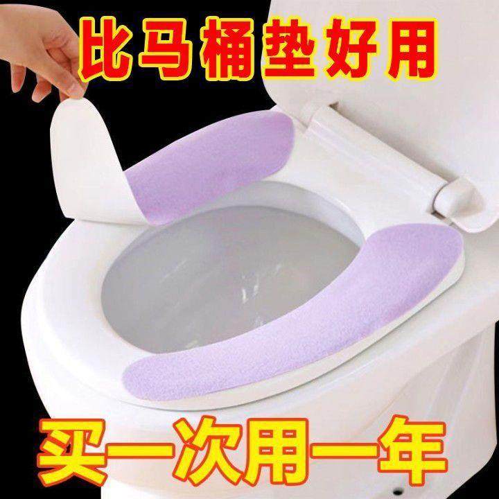 马桶坐垫冬季家用马桶贴粘贴式坐便器垫四季通用马桶垫厕所马桶圈,洗护清洁剂/卫生巾/纸/香薰,香薰香料,淘宝优惠券,粉丝福利购,淘宝优惠卷