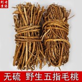 客家山野五指毛桃根特产无硫煲汤材料汤料特级五爪龙七指泡酒500g