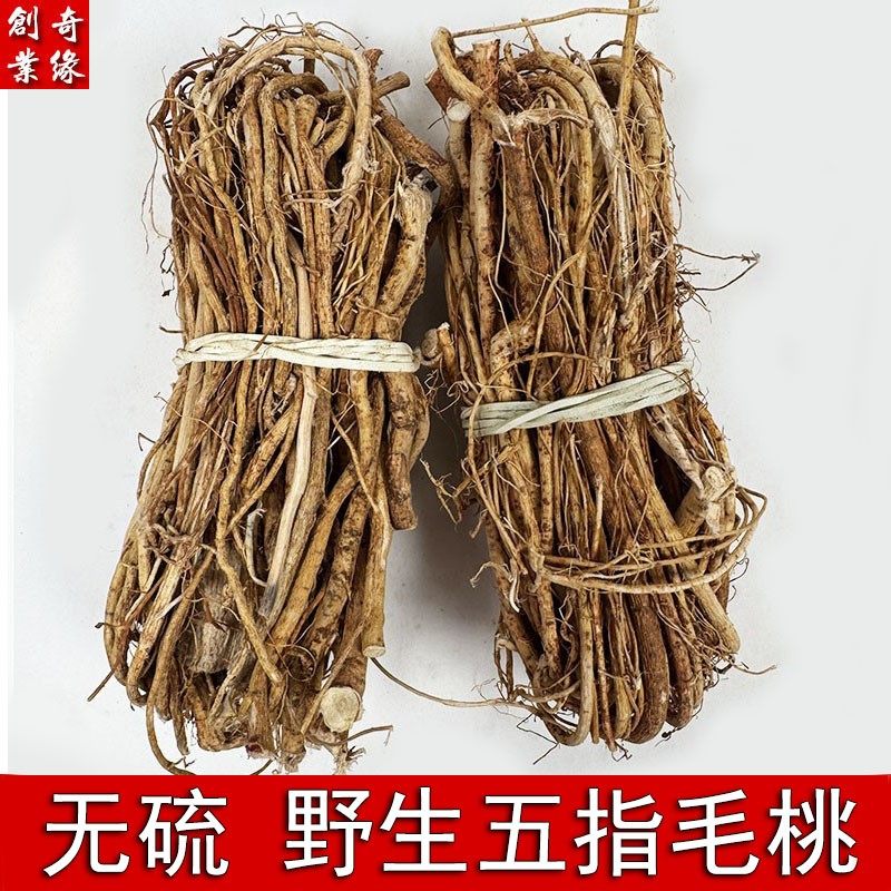 客家山野五指毛桃根特产无硫煲汤材料汤料特级五爪龙七指泡酒500g