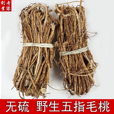 五指毛桃根特产无硫煲汤材料汤