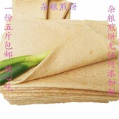 煎饼3斤装 包邮