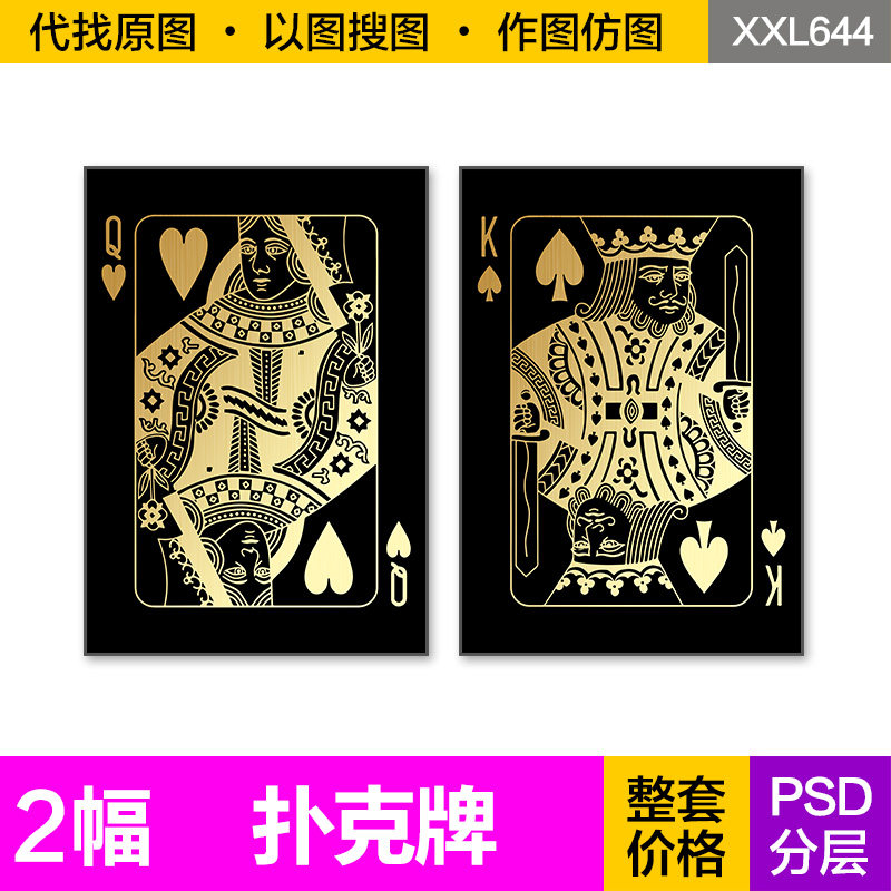 现代简约金拉丝黑金色扑克牌QK餐厅两联挂画高清装饰画芯图片素材图片