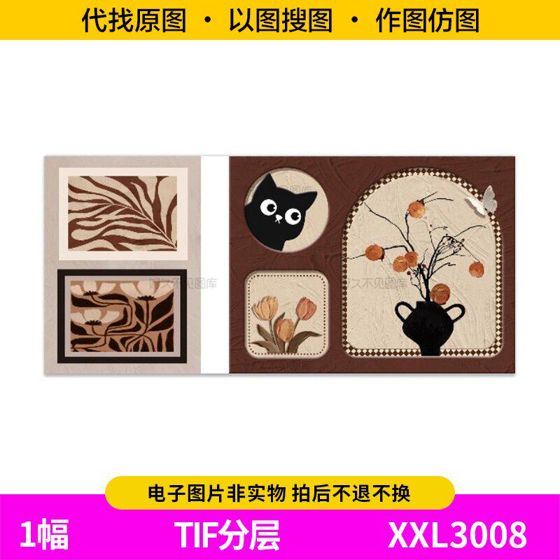 装饰画芯中古风柿柿如意猫咪花卉组合高级感客厅背景墙图片素材