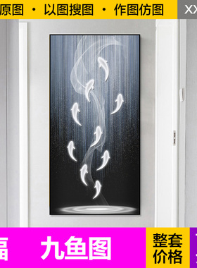 装饰画芯轻奢现代白色飘带九鱼图线条灯光大气入户玄关图片素材