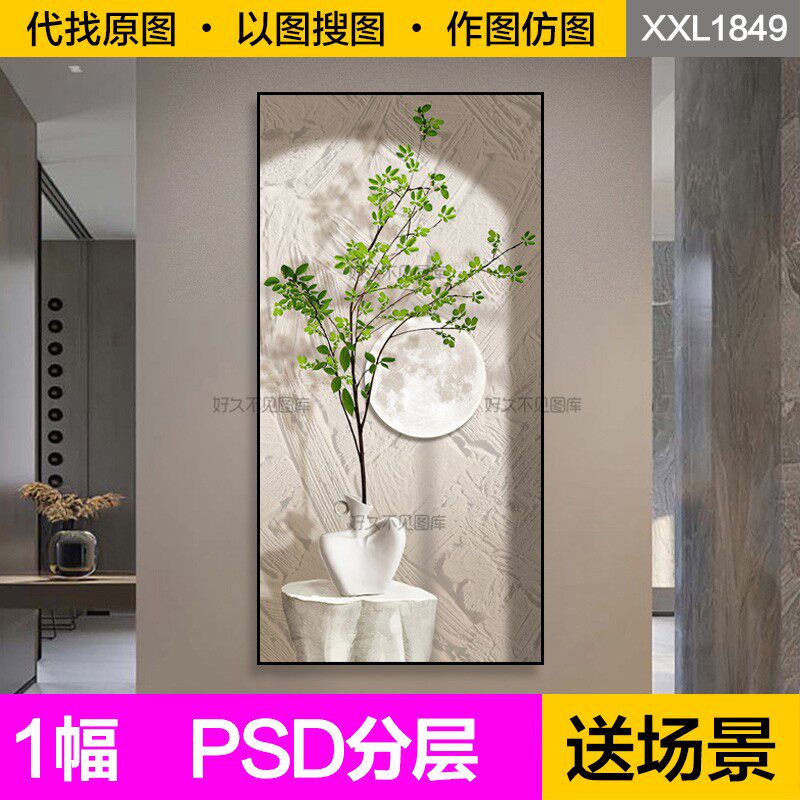 装饰画芯现代简约侘寂风高级感绿植光影油画肌理入户玄关图片素材