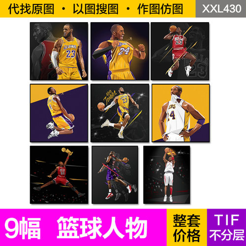 装饰画芯手绘湖人队科比詹姆斯篮球23号球服卡通黄色挂画图片素材