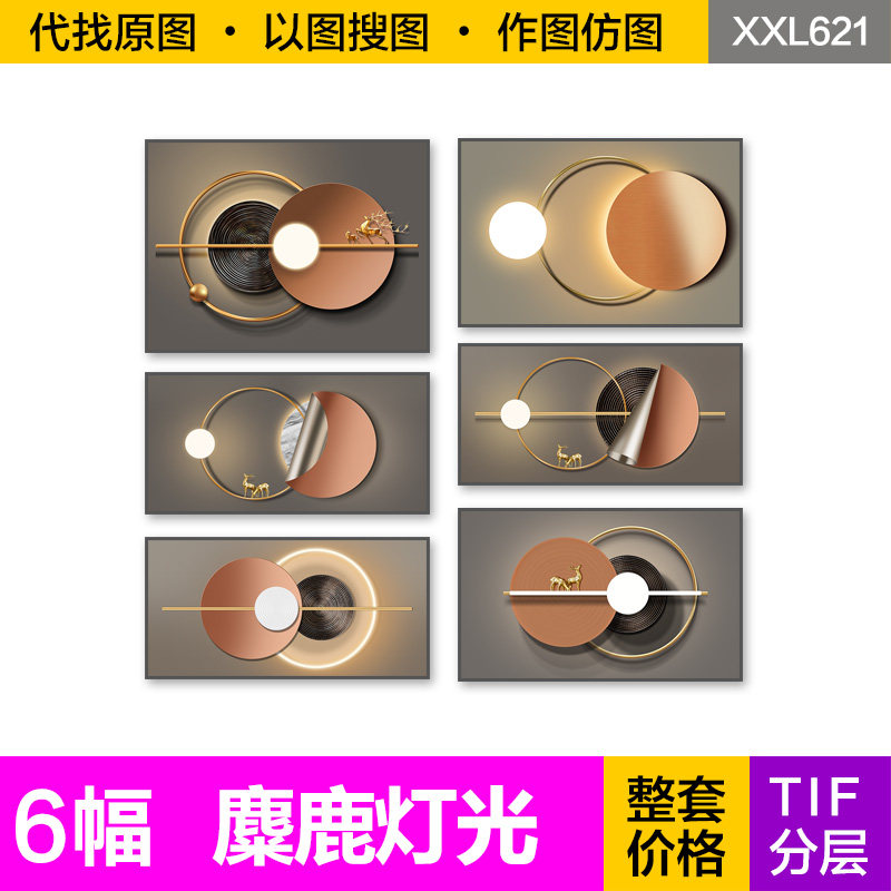 现代轻奢橙色圆圈麋鹿客餐厅电表箱带时钟表高清装饰画芯图片素材