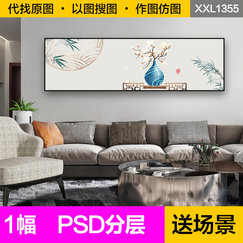 装饰画芯新中式禅意花瓶花卉中国风客厅卧室书房茶室酒店图片素材,商务/设计服务,设计素材/源文件,淘宝优惠券,粉丝福利购,淘宝优惠卷
