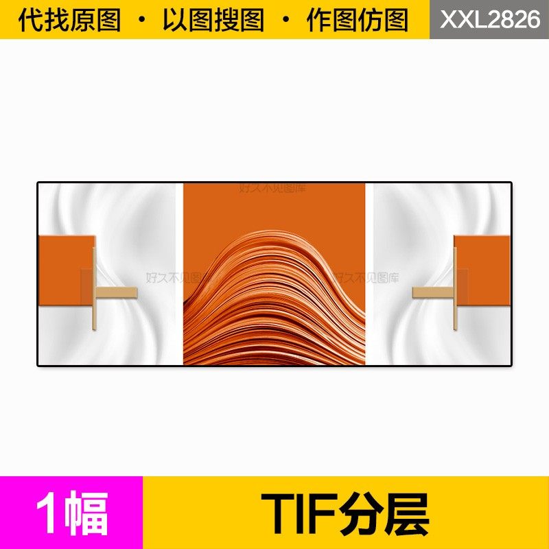 装饰画芯轻奢现代橙色抽象几何立体高级感客厅沙发背景墙图片素材,商务/设计服务,设计素材/源文件,淘宝优惠券,粉丝福利购,淘宝优惠卷