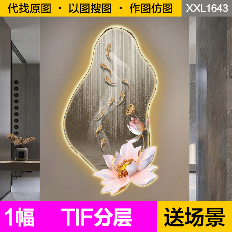 装饰画芯现代轻奢荷花九鱼图led灯新中式异形走廊过道图片素材,商务/设计服务,设计素材/源文件,淘宝优惠券,粉丝福利购,淘宝优惠卷