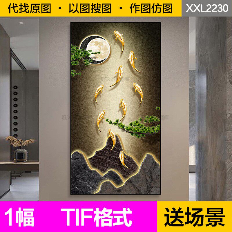 装饰画芯新中式高级感迎客松绿植山水画九鱼图入户玄关图片素材