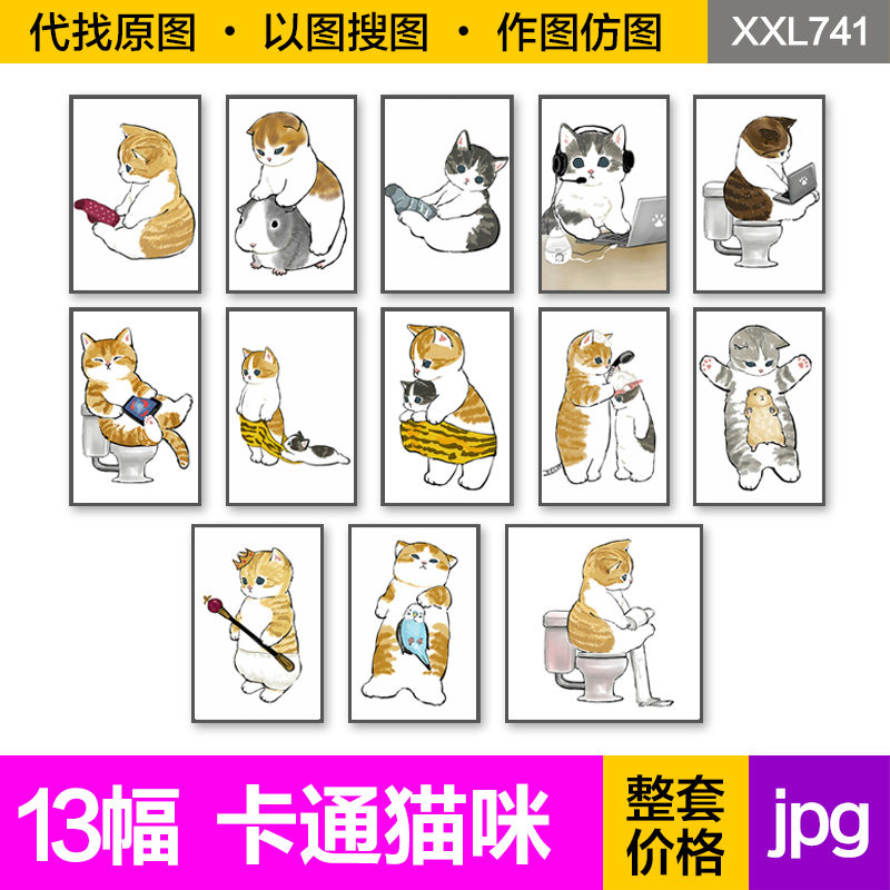 装饰画芯现代简约卡通手绘可爱猫咪男孩女孩儿童房卧室图片素材