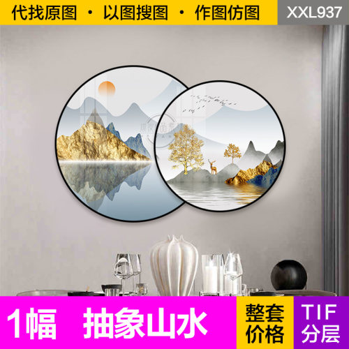 装饰画芯现代轻奢抽象山水发财树麋鹿圆形客餐厅叠加画图片素材