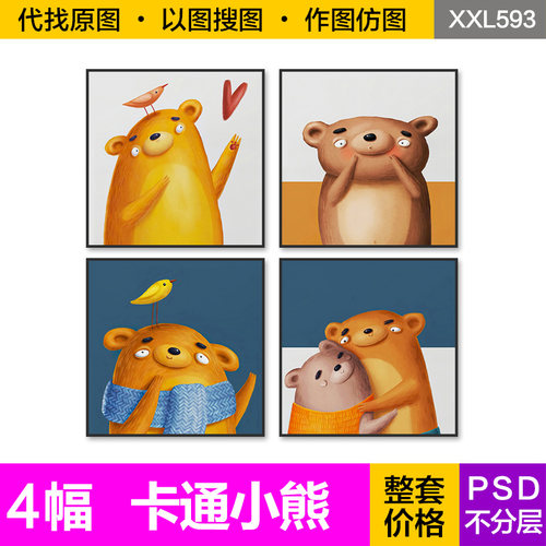 北欧简约卡通小熊动物儿童房餐厅方形挂画高清装饰画芯图片素材