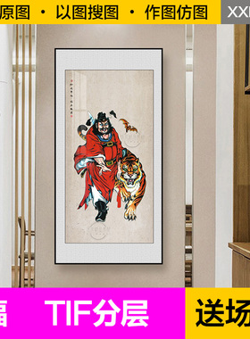 装饰画芯中式抽象手绘钟馗人物老虎艺术字画入户玄关过道图片素材