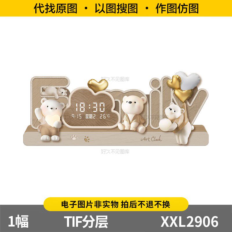 装饰画芯奶油风卡通小熊数字挂钟表高级感客厅儿童房卧室图片素材