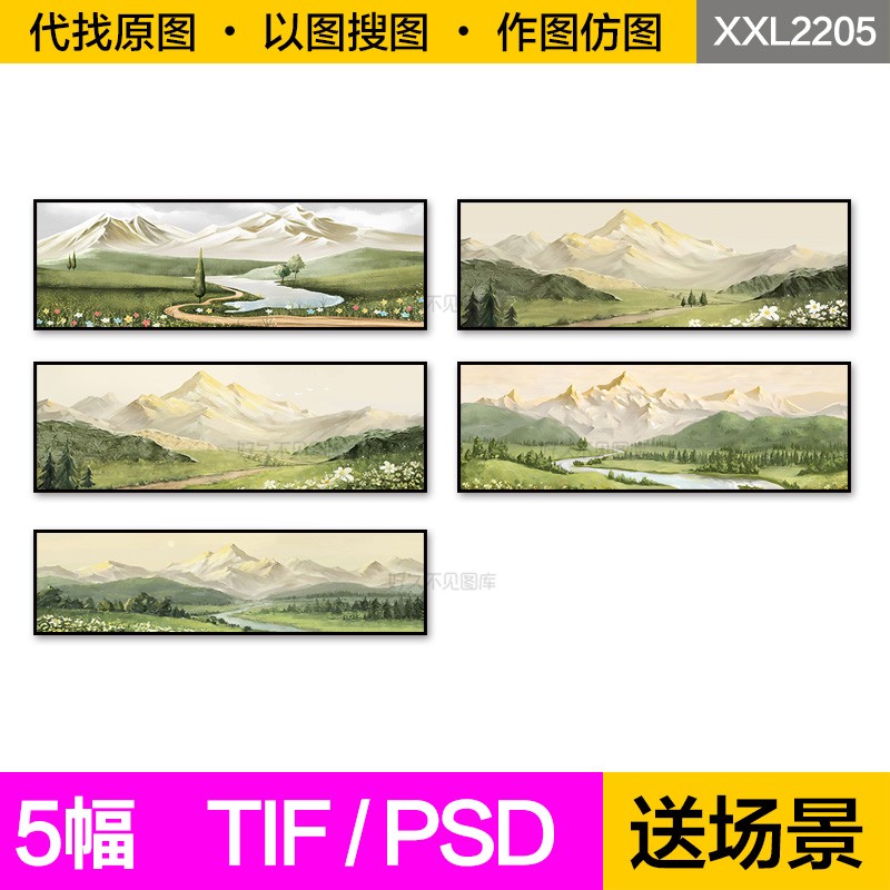 装饰画芯奶油风日照金山横幅山水风景北欧客厅沙发背景墙图片素材