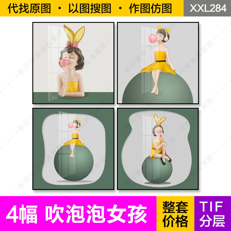 新绿色吹泡泡少女孩方形儿童房装饰画芯高清电子原图片设计素材