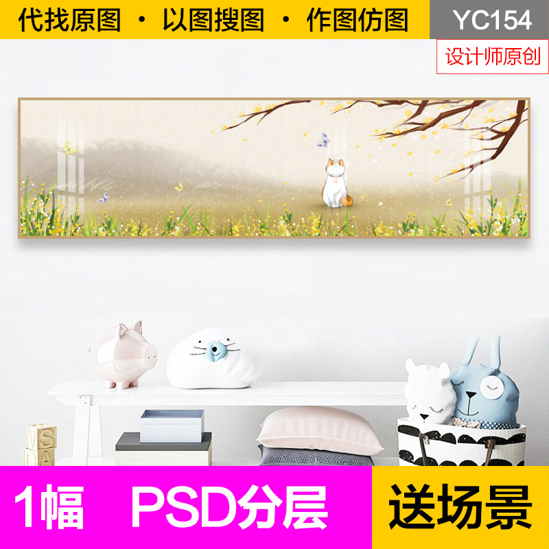 原创装饰画芯小清新手绘卡通猫咪动物花卉床头画卧室横幅图片素材