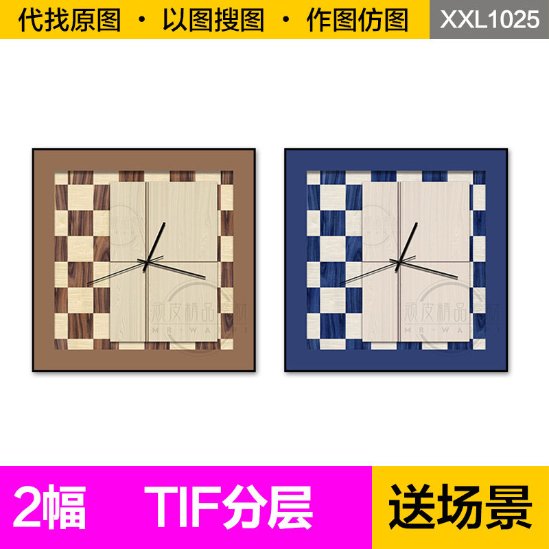 装饰画芯现代简约抽象橙蓝色木纹格子方形时钟表餐厅饭厅图片素材