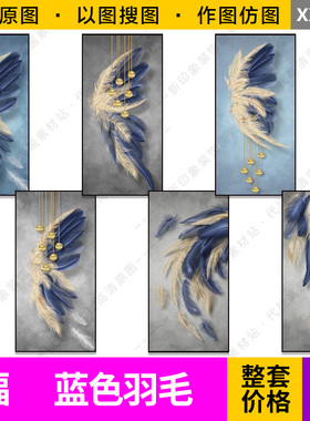 轻奢蓝色金色羽毛线条竖版玄关装饰画芯高清电子原图片设计素材