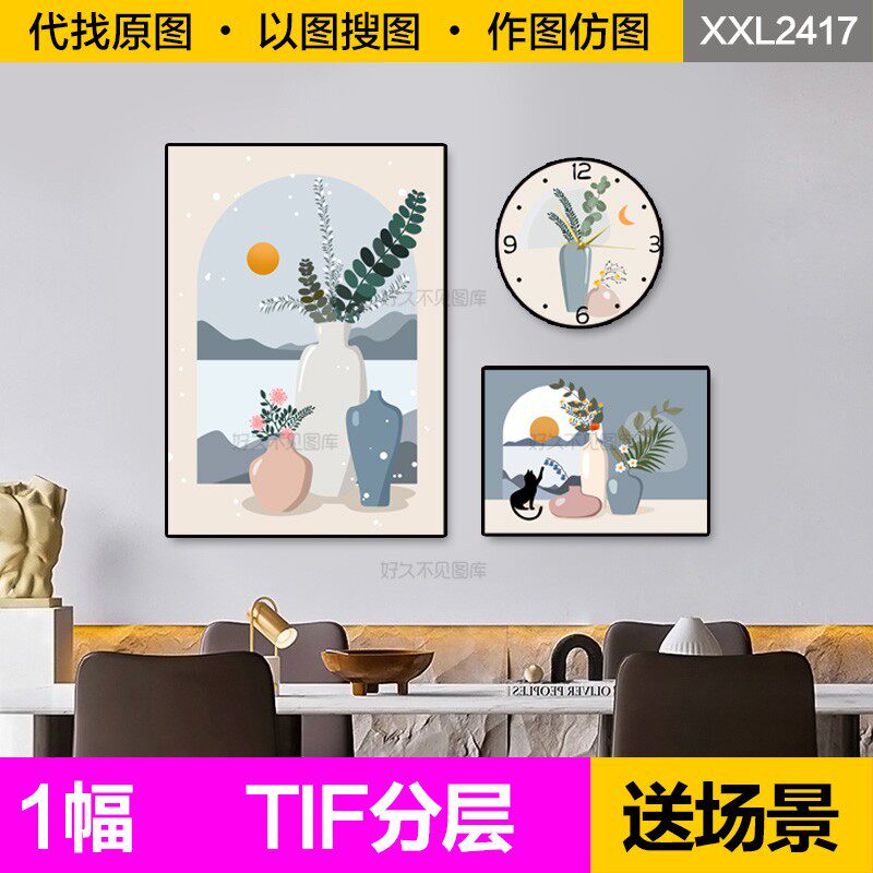 装饰画芯莫兰迪小清新花卉猫咪风景钟表组合现代客餐厅图片素材