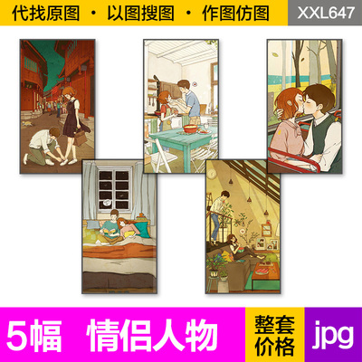现代简约国外卡通日式插画情侣家庭客餐厅挂画装饰画芯图片素材