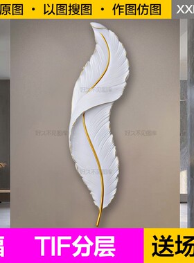 装饰画芯现代简约白色羽毛客厅背景墙卧室床头灯入户玄关图片素材