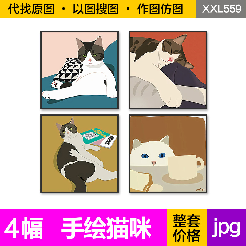 现代简约装饰画芯卡通手绘小猫咪方形餐厅儿童房挂画高清图片素材图片