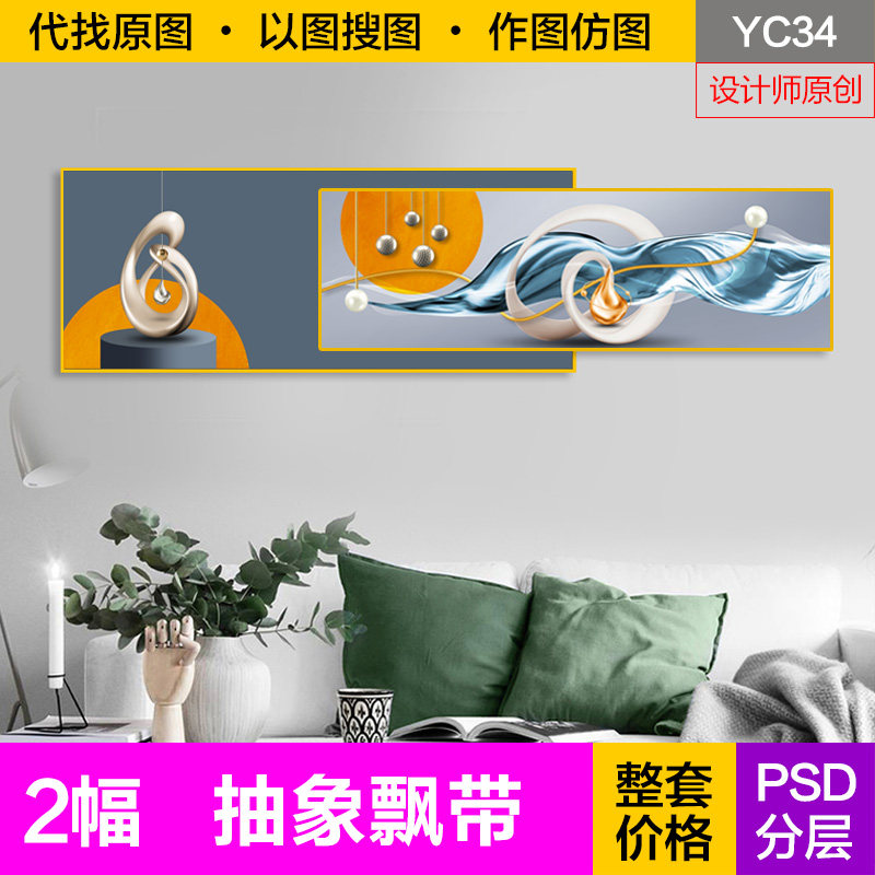 金箔橙蓝色抽象飘带横幅画中画装饰画芯高清电子原图片设计素材