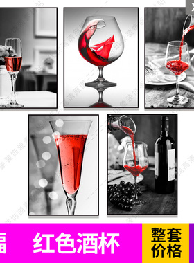 装饰画芯高清图库轻奢电表箱红色酒杯竖版餐厅饭酒吧图片设计素材