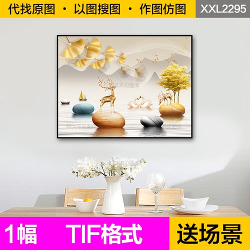 装饰画现代简约石来运转石头麋鹿银杏叶飘带客餐厅电表箱图片素材