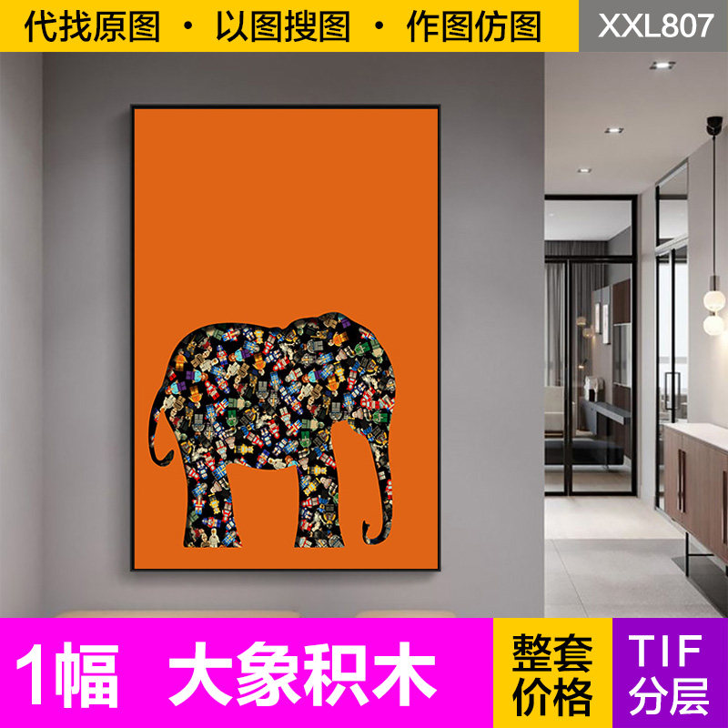 装饰画芯轻奢现代橙色抽象卡通手绘大象积木入户玄关过道图片素材,家居饰品,照片/画片,淘宝优惠券,粉丝福利购,淘宝优惠卷
