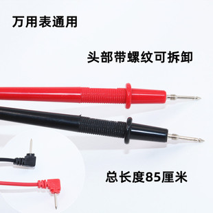 通用万用表表笔500型50数字368螺纹可拆卸加长测试线老式指针表棒