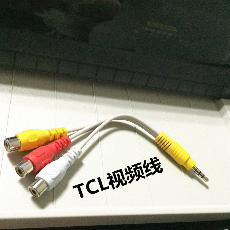 tcl液晶电视 音视频转接线一分三av转接视频线tcl音视频线