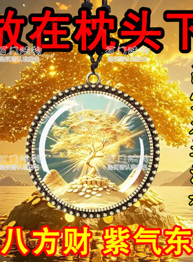 【佩戴它】黄金树买彩打牌连连豪运客厅招运进财催运挂件睡觉摆件