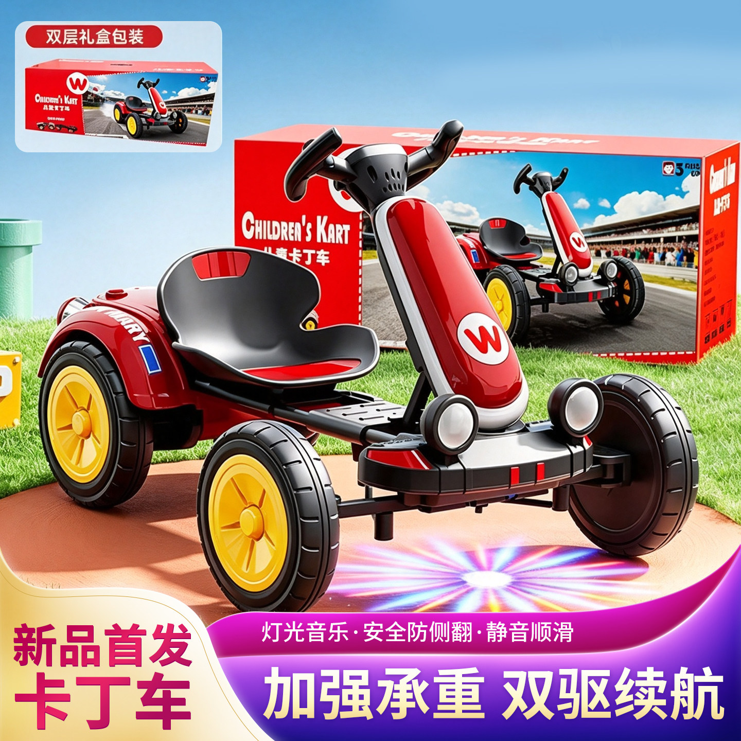 2026新品双驱儿童电动车遥控越野