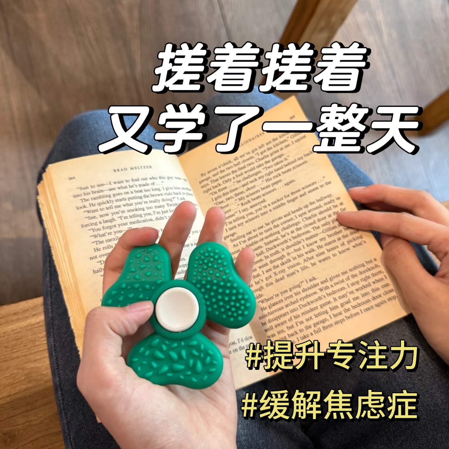 感官石背书神器adhd专注力训练注意集中神器硅胶三叶草解压纹理石