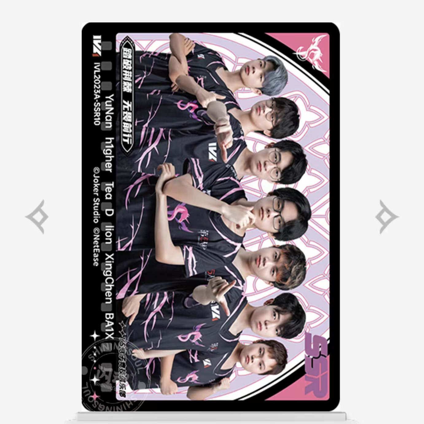 2023秋季赛YS战队官方正品选手卡第五人格赛事收藏卡IVL珍宝集