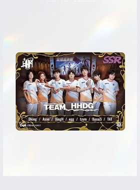 HHDG战队IVL珍宝集深渊七COAVII正品选手卡第五人格赛事收藏卡