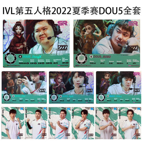 IVL珍宝集DOU5抖五战队 2022夏季赛第五人格典藏卡官方正品35包邮