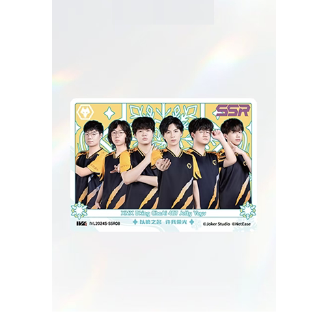 2024夏季赛狼队Wolves战队IVL珍宝集正品第五人格赛事收藏卡