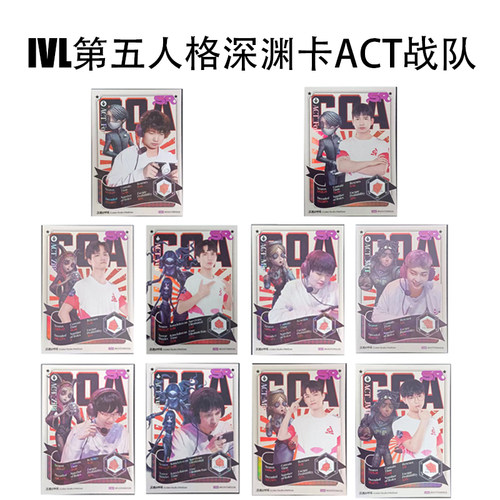 IVL珍宝集ACT战队 深渊系列COAⅤ第五人格官方正品35包邮