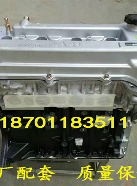 适配全新北汽威旺1.5发动机北汽威旺M20 BJ415C/BJ415B发动机总成
