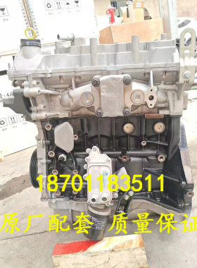 适配长安CS75 PLUS 欧尚Z6 凯程 F70 蓝鲸版JL486ZQ5 2.0T发动机