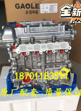 适配全新现代飞思 领动途胜 菲斯塔G4FD G4FJ 1.6 1.6T发动机裸机